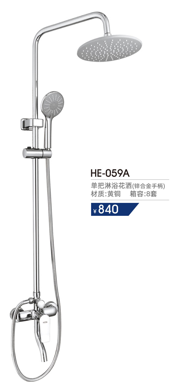 HE-059A 